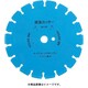 DE-14 [路面カッター (湿式ブレード)]