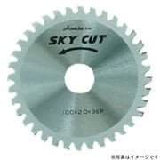 AL-100 [SKY-スカイカット (アルミ用)]