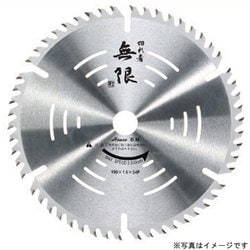 MU-16554 [無限チップソー (木工用)]