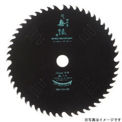MD-19052 [無限チップソー (木工用)]