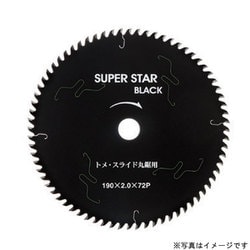 SS-165S [スーパースターブラック 卓上スライド用]