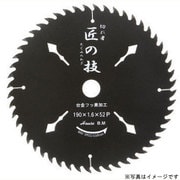 TW-190 [匠の技]