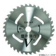 V-230 豊年満作V型 (パック入仕様)
