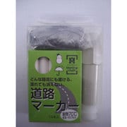 S20021 [道路マーカー ホルダー付 10P 白]