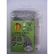 S20022 [道路マーカー ホルダー付 10P 黄]