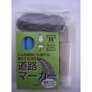S20023 [道路マーカー ホルダー付 10P 空]