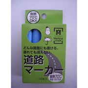 S20003 [道路マーカー 10P 空]