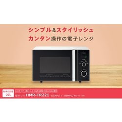 ヨドバシ.com - 日立 HITACHI HMR-TR221-Z6 W [電子レンジ ターン