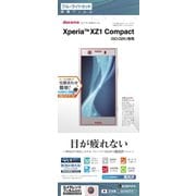 E878XZ1C [Xperia XZ1 Compact 高光沢 ブルーライトカット 液晶保護フィルム]