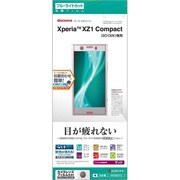 Y878XZ1C [Xperia XZ1 Compact 反射防止 ブルーライトカット 液晶保護フィルム]