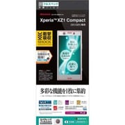 JF878XZ1C [Xperia XZ1 Compact 反射防止 ブルーライトカット 衝撃吸収 液晶保護フィルム]