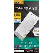UY878XZ1C [Xperia XZ1 Compact 反射防止 ブルーライトカット 液晶保護フィルム]