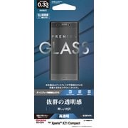 GP878XZ1C [Xperia XZ1 Compact 高光沢 GLASS PANEL 0.33mm ガラス 液晶保護フィルム]