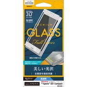 3S878XZ1CS [Xperia XZ1 Compact 光沢 3Dガラスパネル 液晶保護フィルム シルバー]