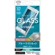 SE878XZ1CS [Xperia XZ1 Compact 光沢 ブルーライトカット ソフトフレーム 液晶保護フィルム シルバー]
