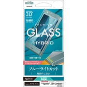 SE878XZ1CA [Xperia XZ1 Compact 光沢 ブルーライトカット ソフトフレーム 液晶保護フィルム ブルー]