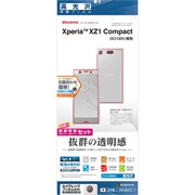 P879XZ1C [Xperia XZ1 Compact 高光沢 両面セット 保護フィルム]
