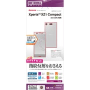 T879XZ1C [Xperia XZ1 Compact 反射防止 両面セット 保護フィルム]