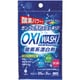 K-7110 OXI WASH 酸素系漂白剤 35g×3包 [衣料用漂白剤]