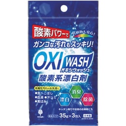 K-7110 OXI WASH 酸素系漂白剤 35g×3包 [衣料用漂白剤]