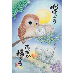300-332 [ジグソーパズル あったか福ろう 300ピース]