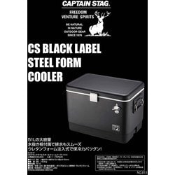 ヨドバシ.com - キャプテンスタッグ CAPTAIN STAG UE-0075 [CSブラックラベル スチールフォームクーラー 51L]  通販【全品無料配達】