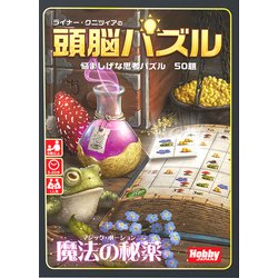 ヨドバシ Com ホビージャパン Hobby Japan ライナー クニツィアの頭脳パズル 魔法の秘薬 マジック ポーション 日本語版 ボードゲーム 通販 全品無料配達