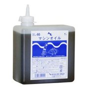 AS501 [マシンオイル 1L（ISO VG46） 油圧オイル 作動油]