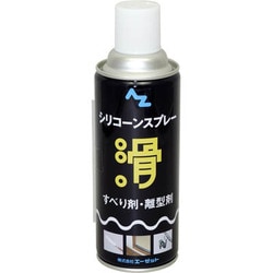 620 [AZ シリコーンスプレー 420ml]