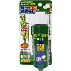 948 [鍵穴用潤滑剤 キーメイト 100ml 鍵穴専用潤滑剤]