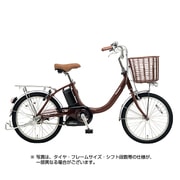 電動アシスト自転車 ビビ・LS 20型 12Ah 内装3段変速 チョコブラウン 2018年モデル BE-ELLS032T