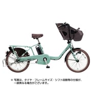 電動アシスト自転車 ギュット・ミニ・KD 20型 16Ah 内装3段変速 ラクイック搭載 ミスティーグリーン 2018年フラグシップモデル BE-ELM032G2