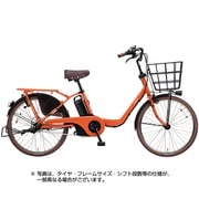 電動アシスト自転車 ギュット・ステージ・22 22型 12Ah 内装3段変速 マットブラッドオレンジ 2018年モデル BE-ELMU232K