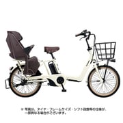 電動アシスト自転車 ギュット・アニーズ・DX 20型 16Ah 内装3段変速 オフホワイト 2018年モデル BE-ELA03F