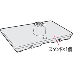 スタンド 75043009