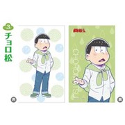 おそ松さん もぎゅっとクッション 雨の日Ver. チョロ松 雨 [長辺450×短辺270×厚さ120mm　]