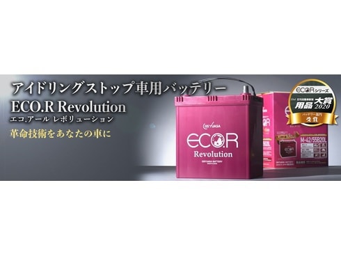 ヨドバシ.com - GS YUASA ISS対応 ECO.R Revolution（エコ
