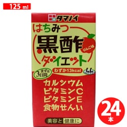 はちみつ黒酢ダイエット LL 125mL [24本]
