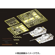 PE35864 [1/35 エッチングパーツ WWII 独 ティーガーII 最後期型 エッチングセット]
