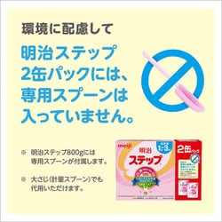 ヨドバシ.com - 明治 meiji 明治ステップ 明治 ステップ 2缶