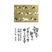 年賀はがき 金ホログラム箔 3枚 D10