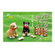 年賀はがき フォト 3枚 P01