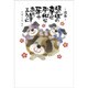 2018年 お年玉付き 年賀はがき 5枚パック 2018-No.01