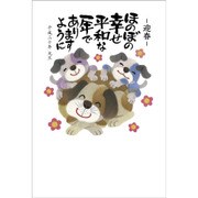 2018年 お年玉付き 年賀はがき 5枚パック 2018-No.01