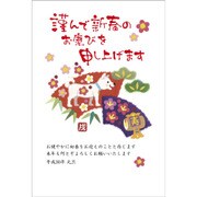 2018年 お年玉付き 年賀はがき 5枚パック 2018-No.02