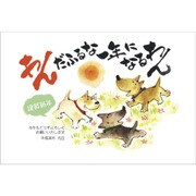 2018年 お年玉付き 年賀はがき 5枚パック 2018-No.04