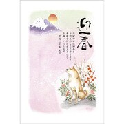 2018年 お年玉付き 年賀はがき 5枚パック 2018-No.09
