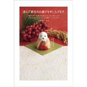 2018年 お年玉付き 年賀はがき 5枚パック 2018-No.20