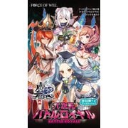 魔法少女ザ・デュエル ブースターパック第二弾 [トレーディングカード]