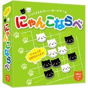にゃんこならべ [ボードゲーム]